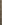 Бордюр Гран-Виа коричневый светлый обрезной 2,5х30 