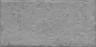 Плитка Граффити серый 9,9х20 (19066)