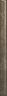 Бордюр Гран-Виа коричневый светлый обрезной 2,5х30  (SPA040R)